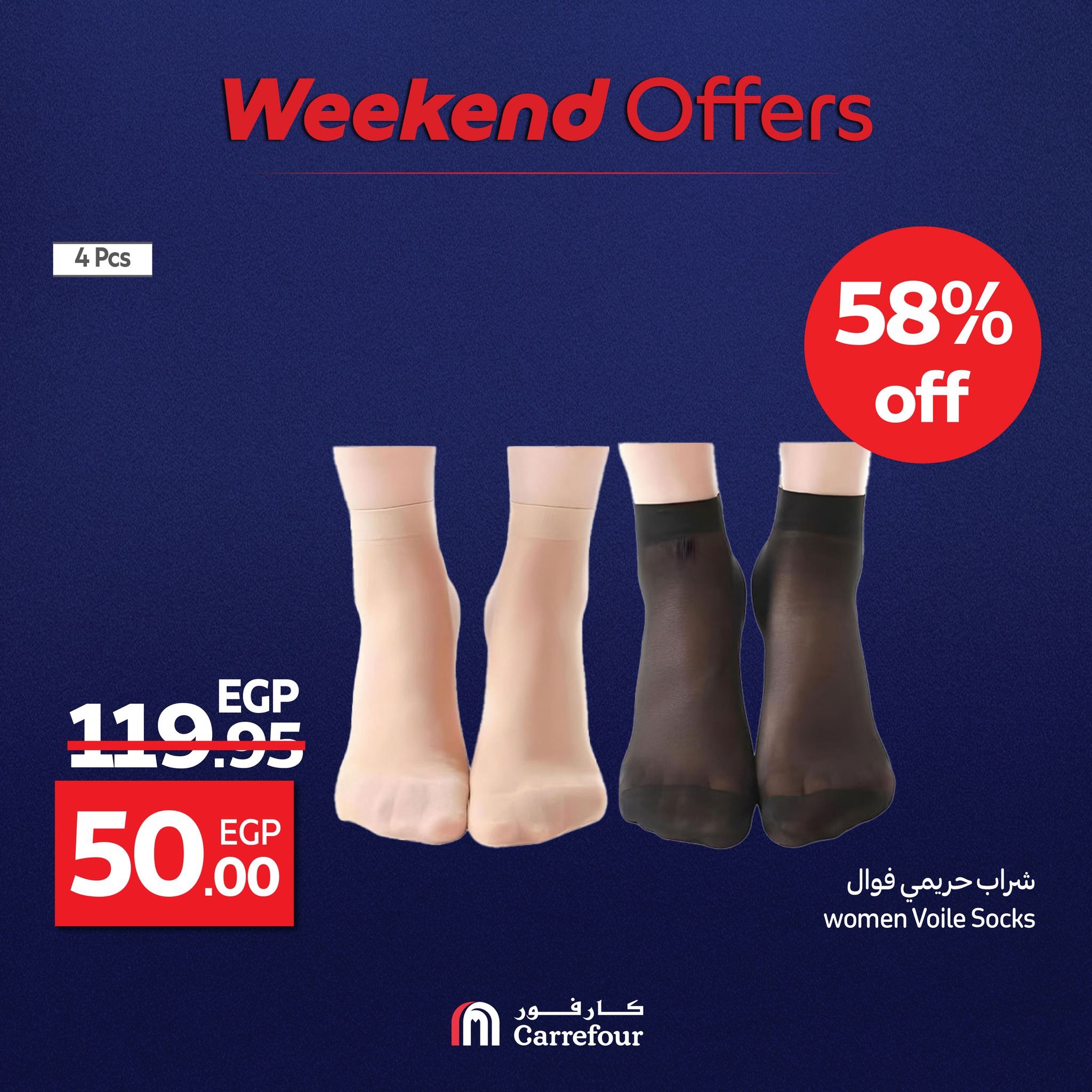 carrefour offers from 1aug to 2aug 2025 عروض كارفور من 1 أغسطس حتى 2 أغسطس 2025 صفحة رقم 88